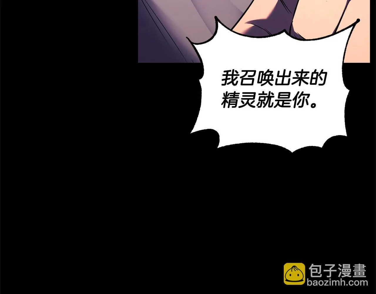 第71话 宿命恶魔 第225页