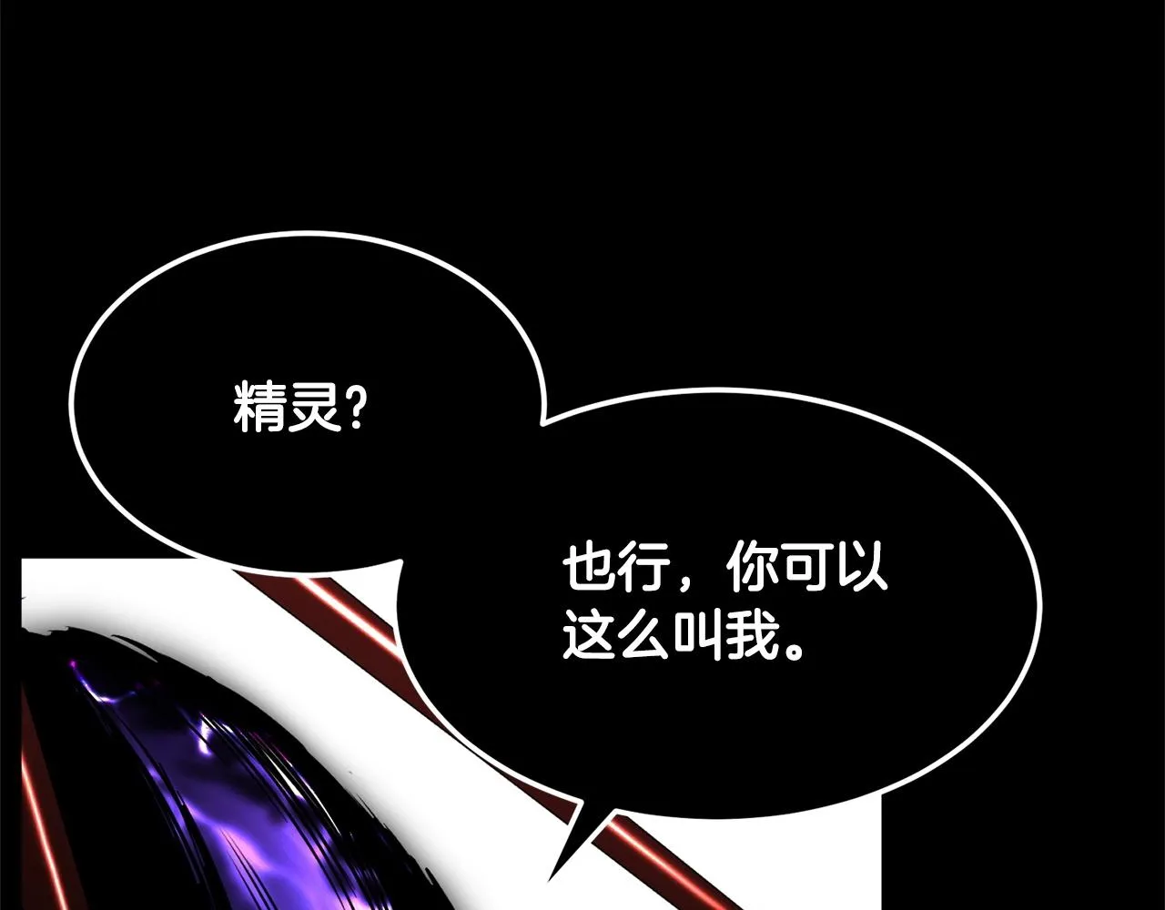 第71话 宿命恶魔 第226页