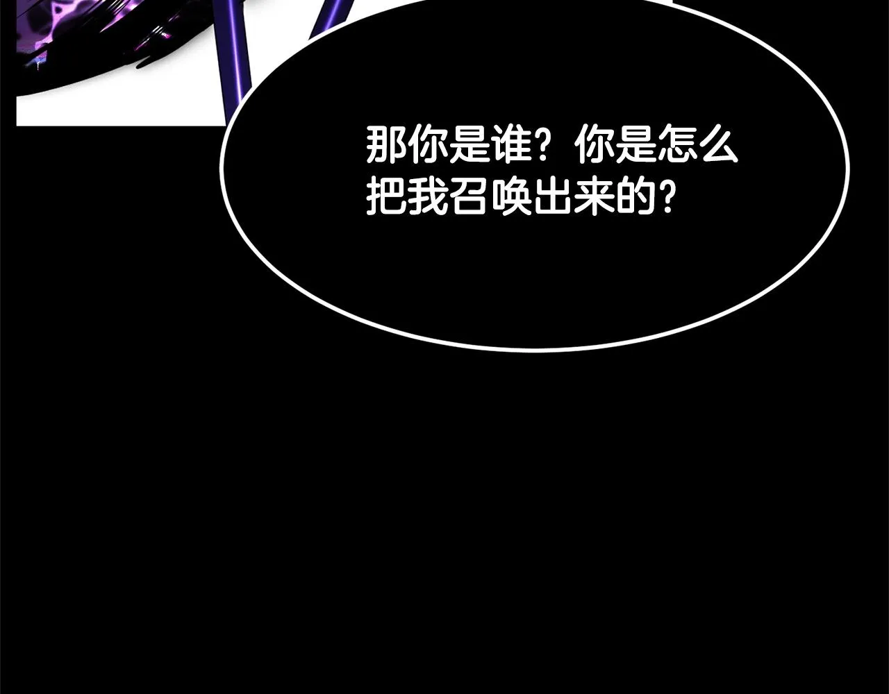 第71话 宿命恶魔 第228页