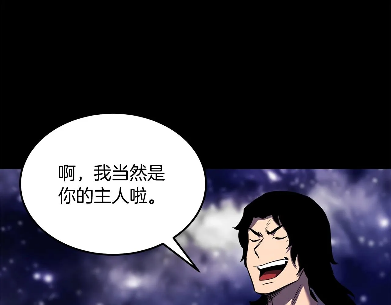 第71话 宿命恶魔 第229页