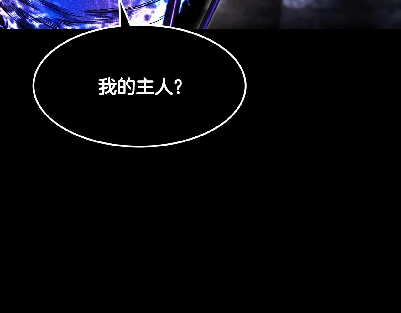 第71话 宿命恶魔 第233页