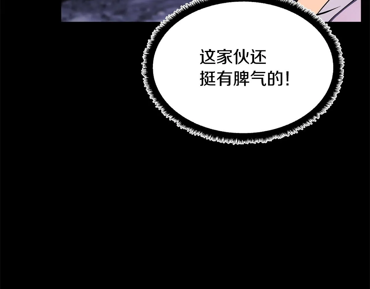 第71话 宿命恶魔 第237页