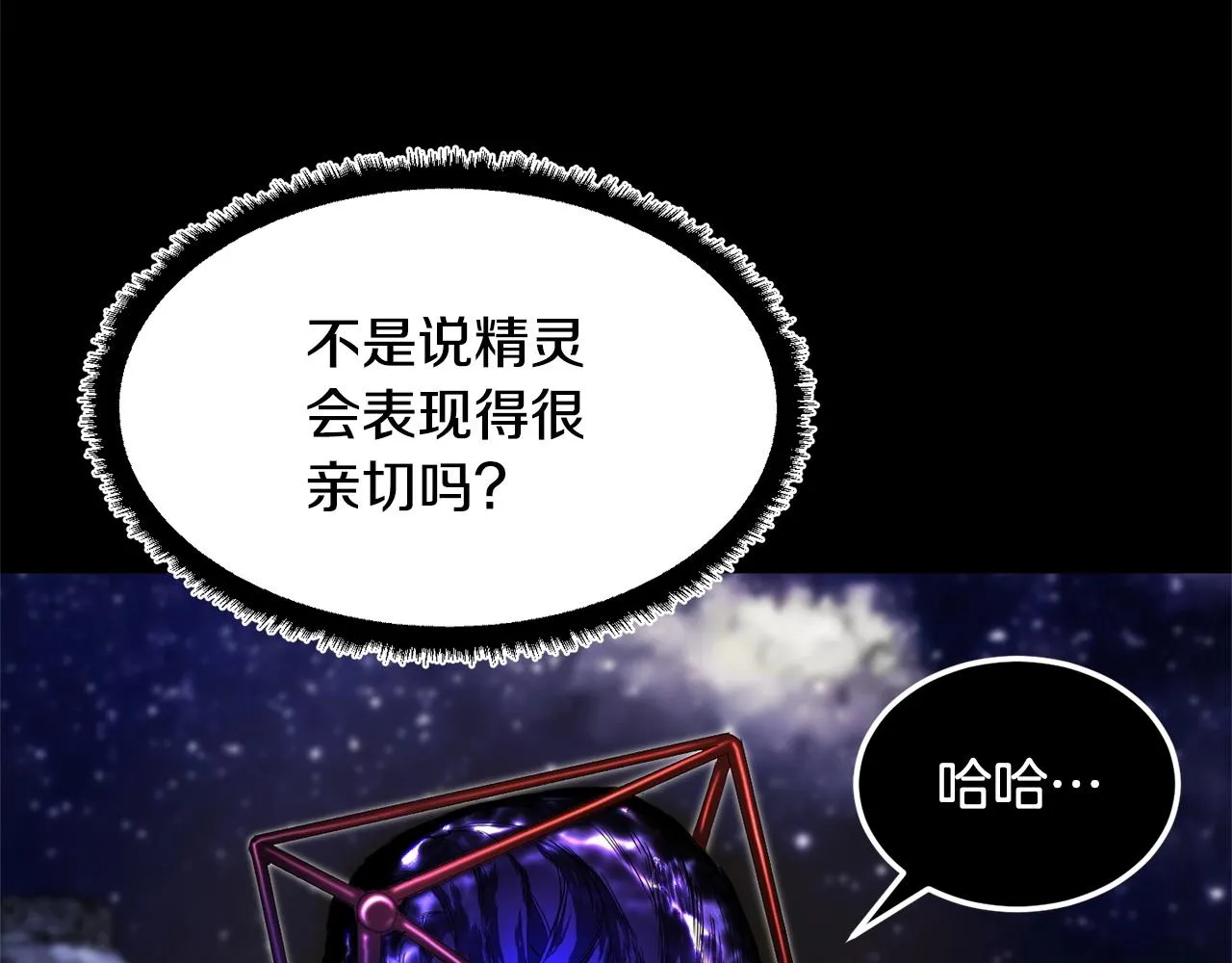 第71话 宿命恶魔 第238页