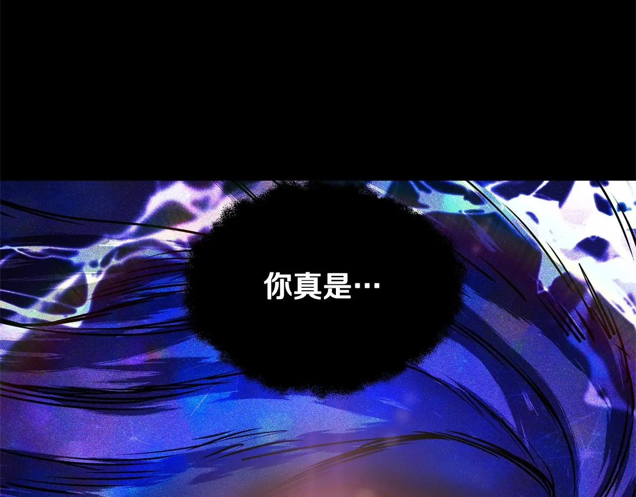 第71话 宿命恶魔 第241页