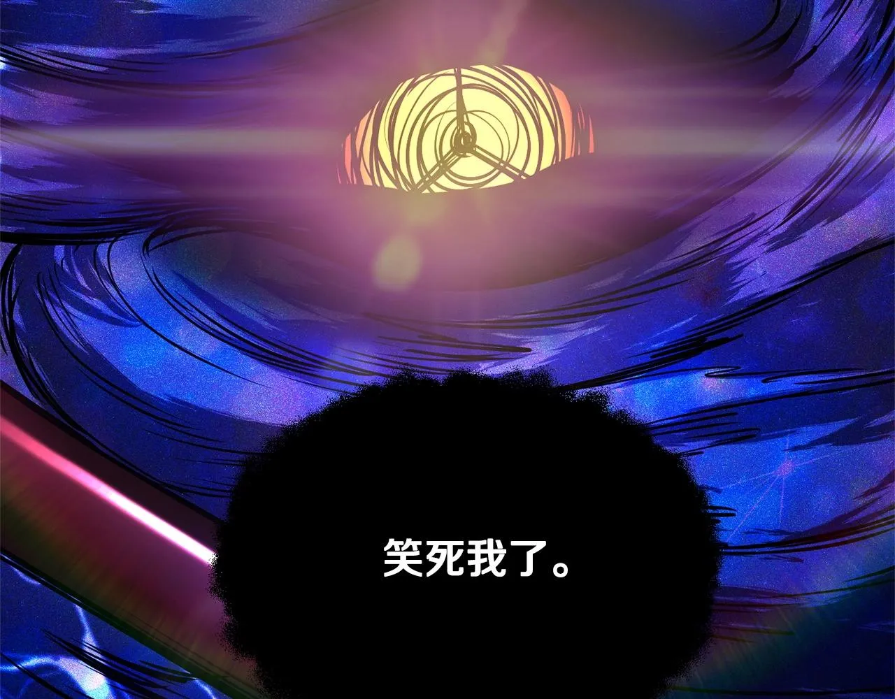 第71话 宿命恶魔 第242页
