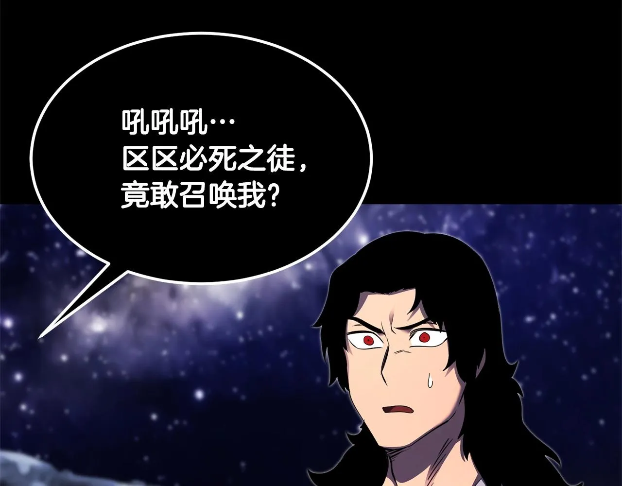 第71话 宿命恶魔 第244页