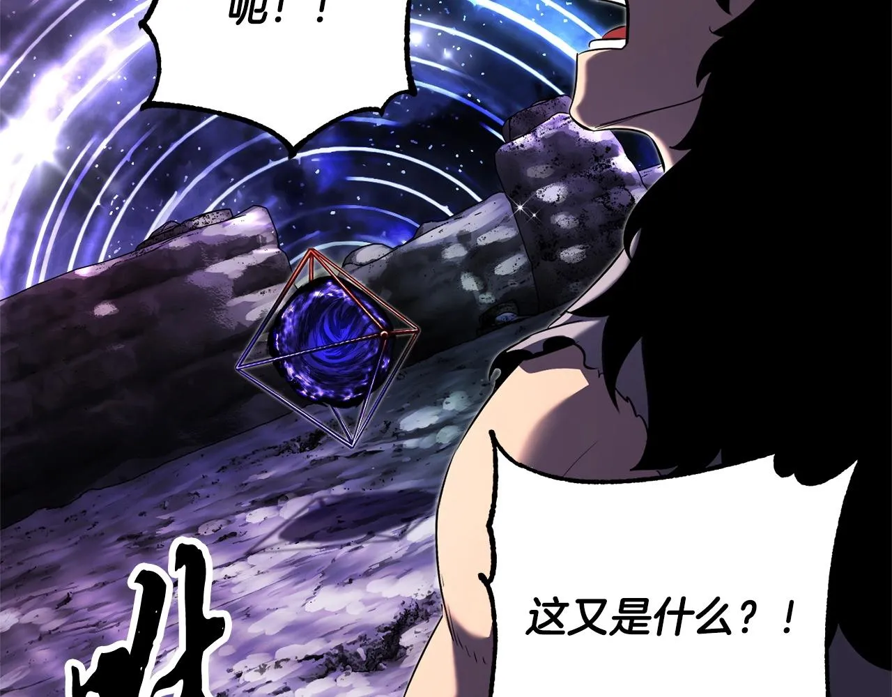第71话 宿命恶魔 第250页