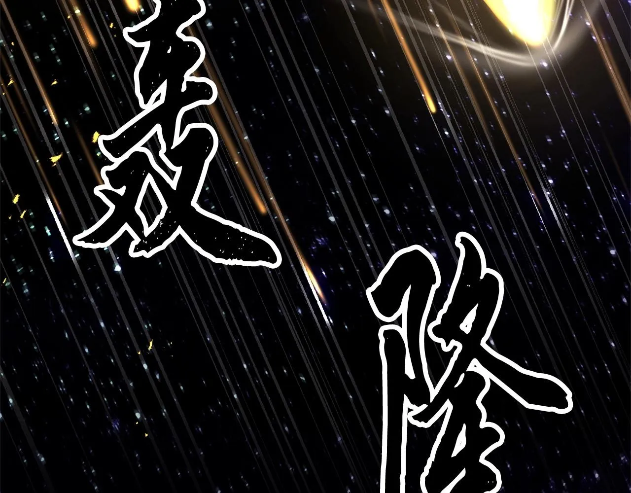 第71话 宿命恶魔 第262页