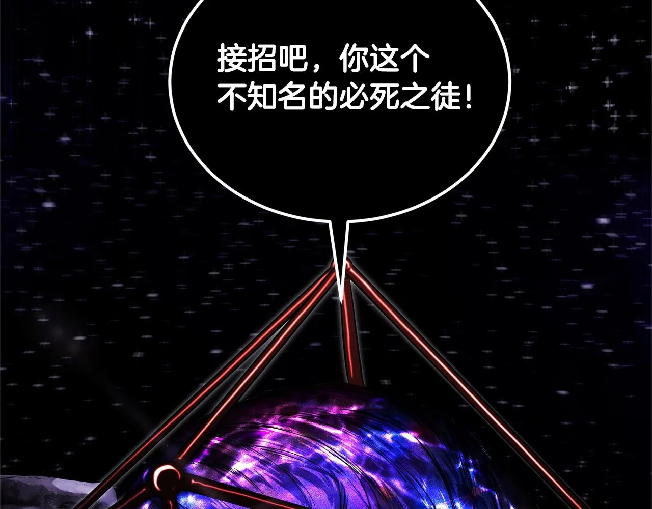 第71话 宿命恶魔 第265页
