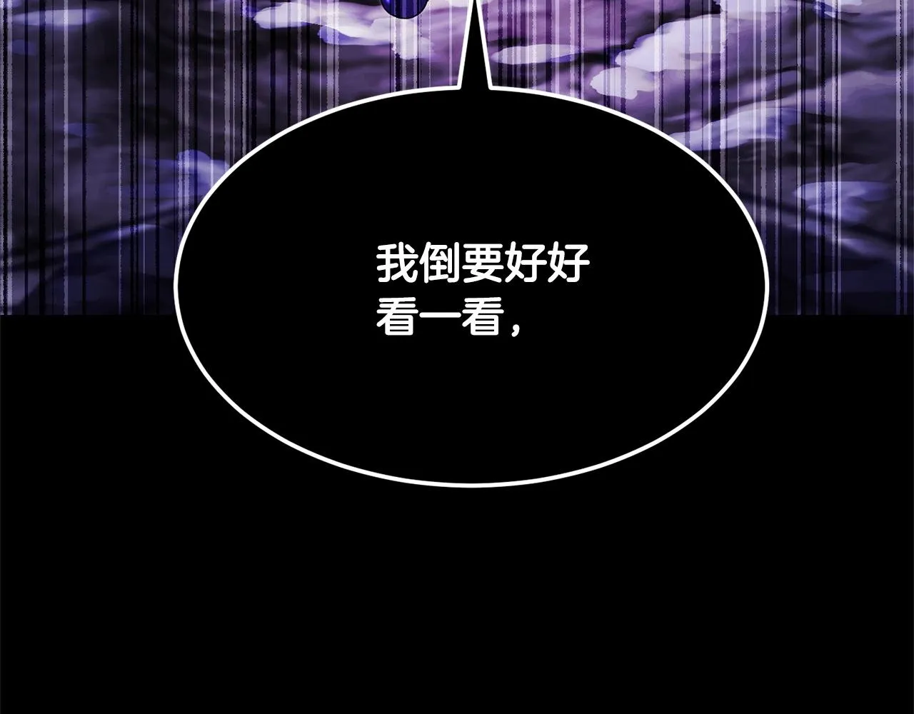 第71话 宿命恶魔 第267页