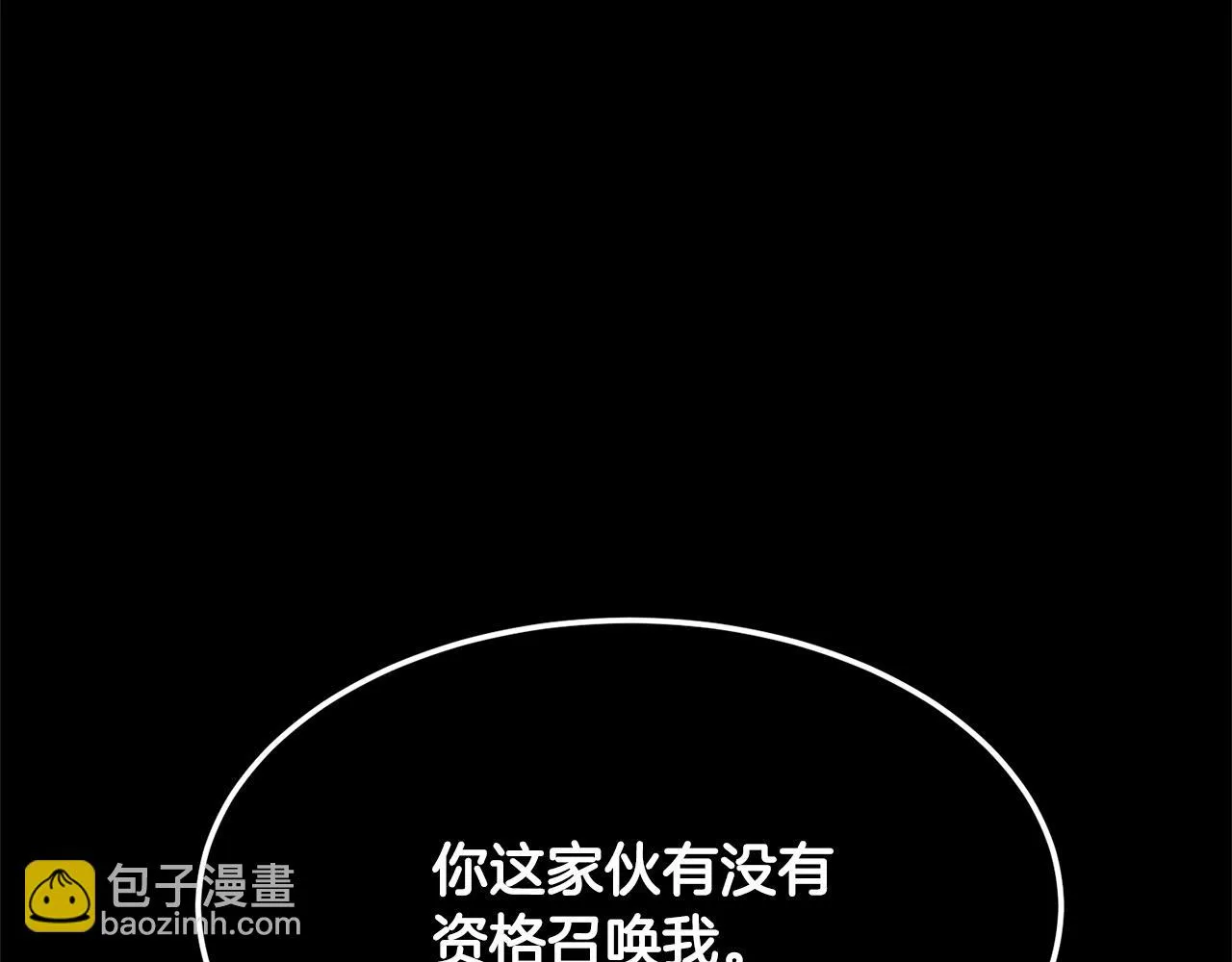 第71话 宿命恶魔 第268页