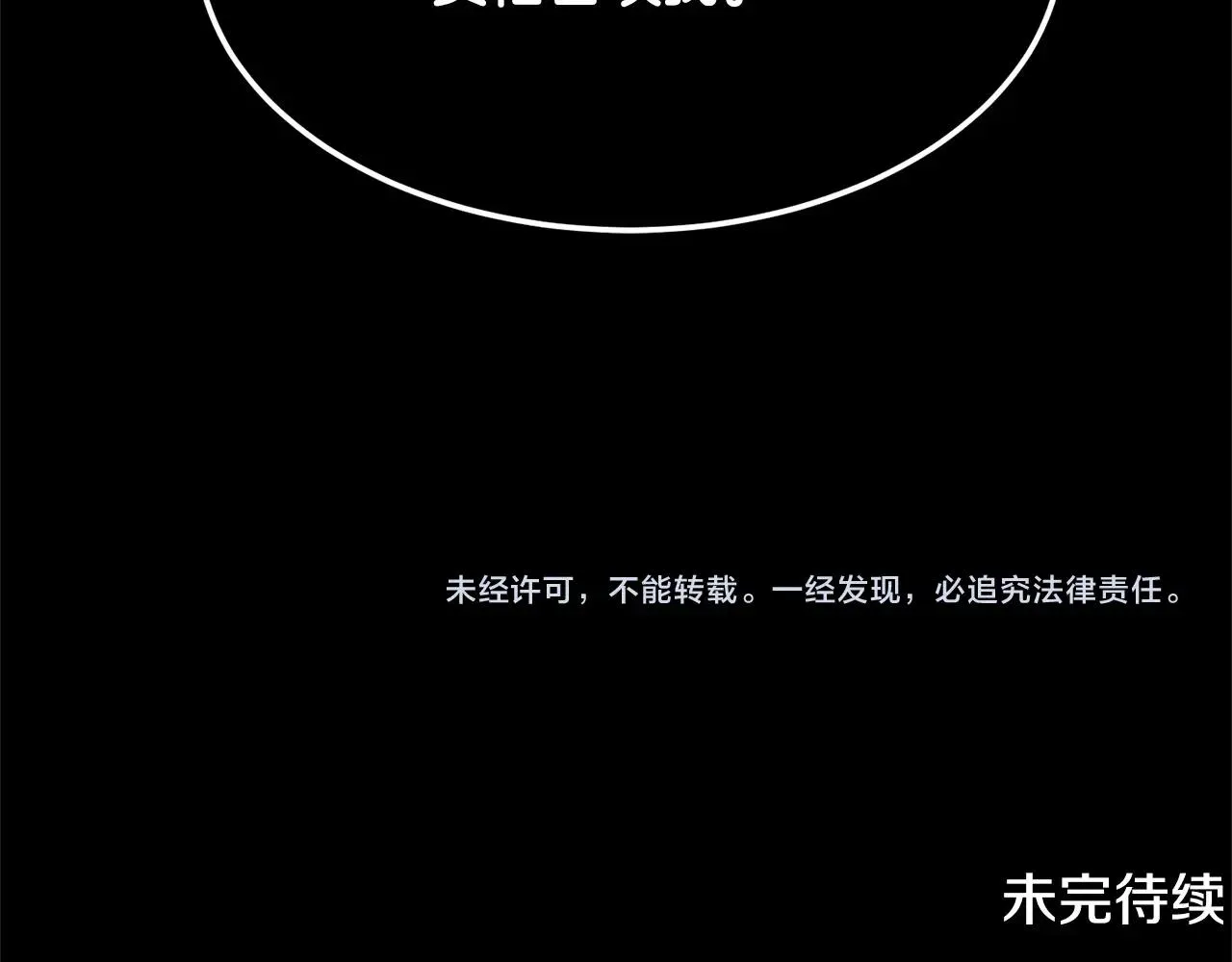 第71话 宿命恶魔 第269页