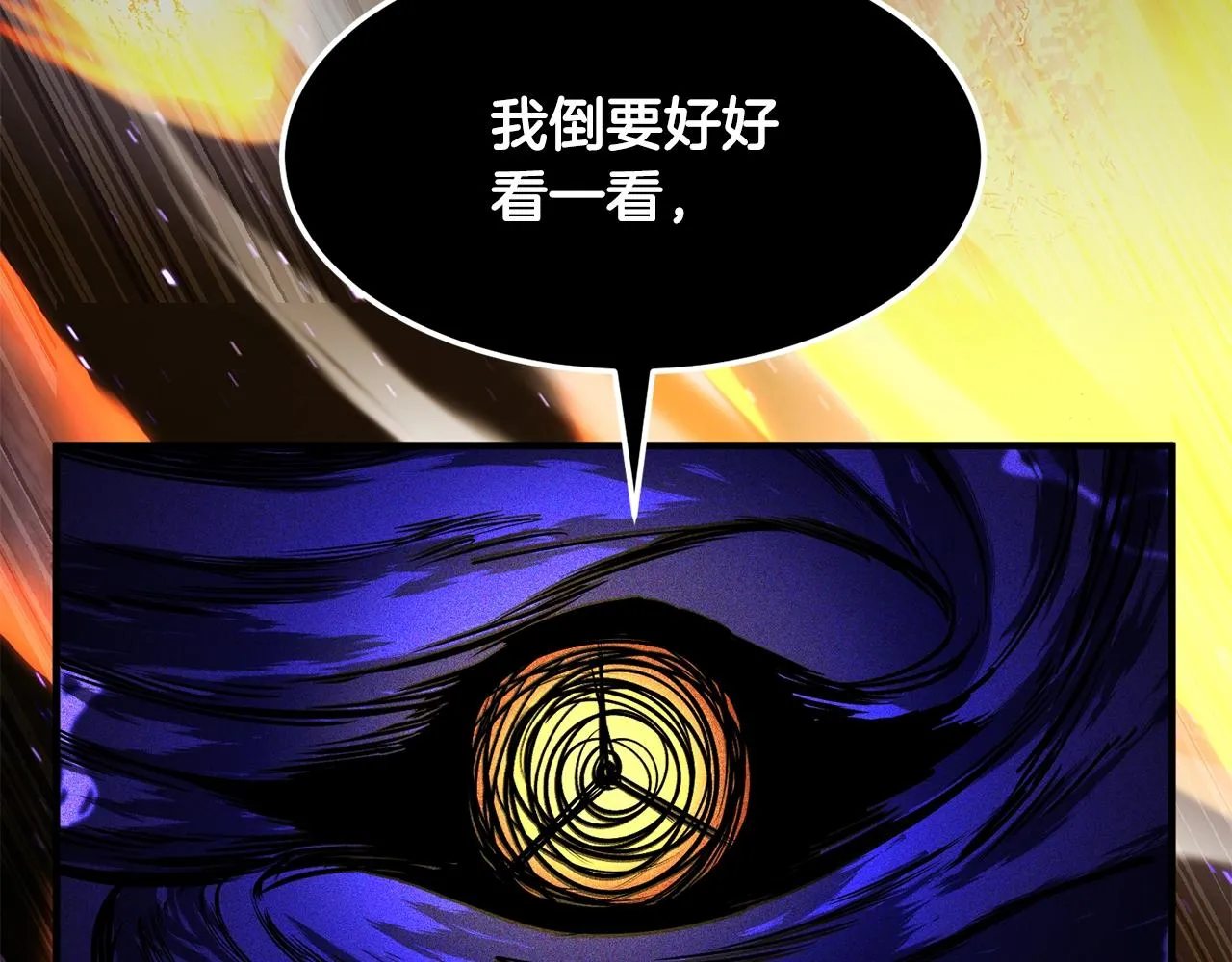 第72话  第3页