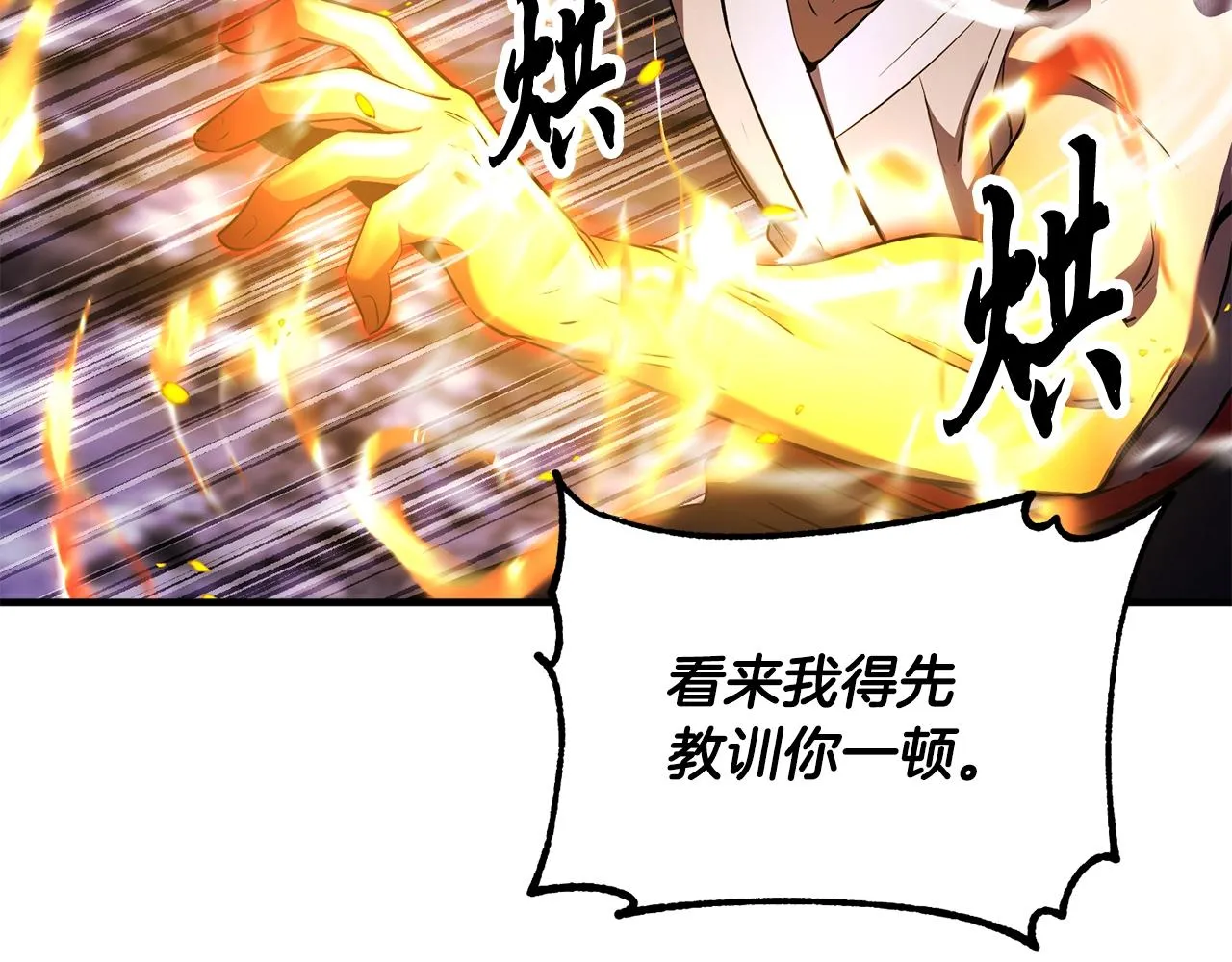 第72话  第30页