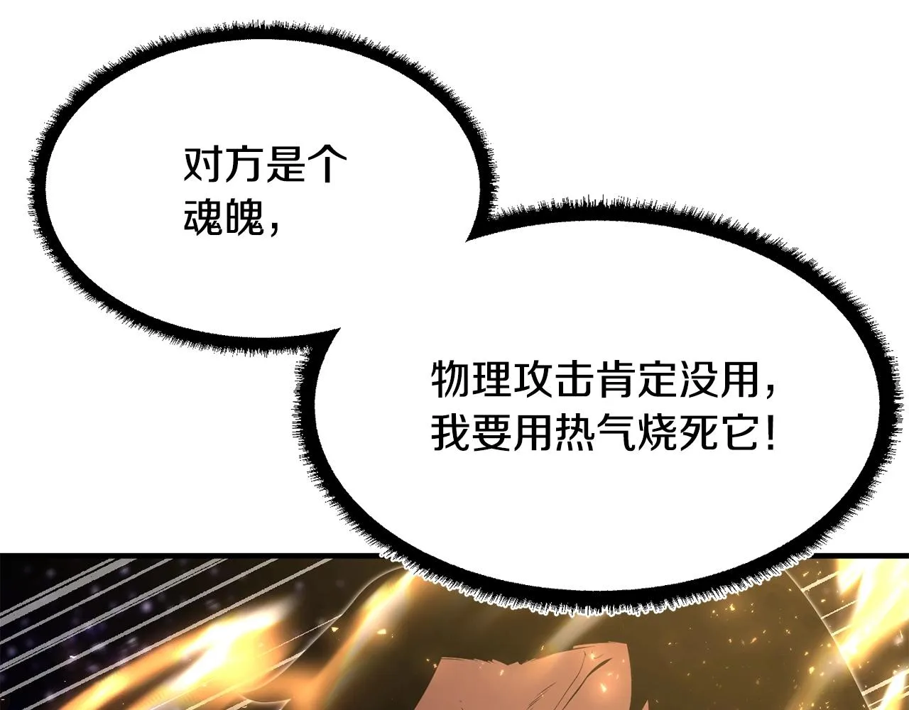 第72话  第35页