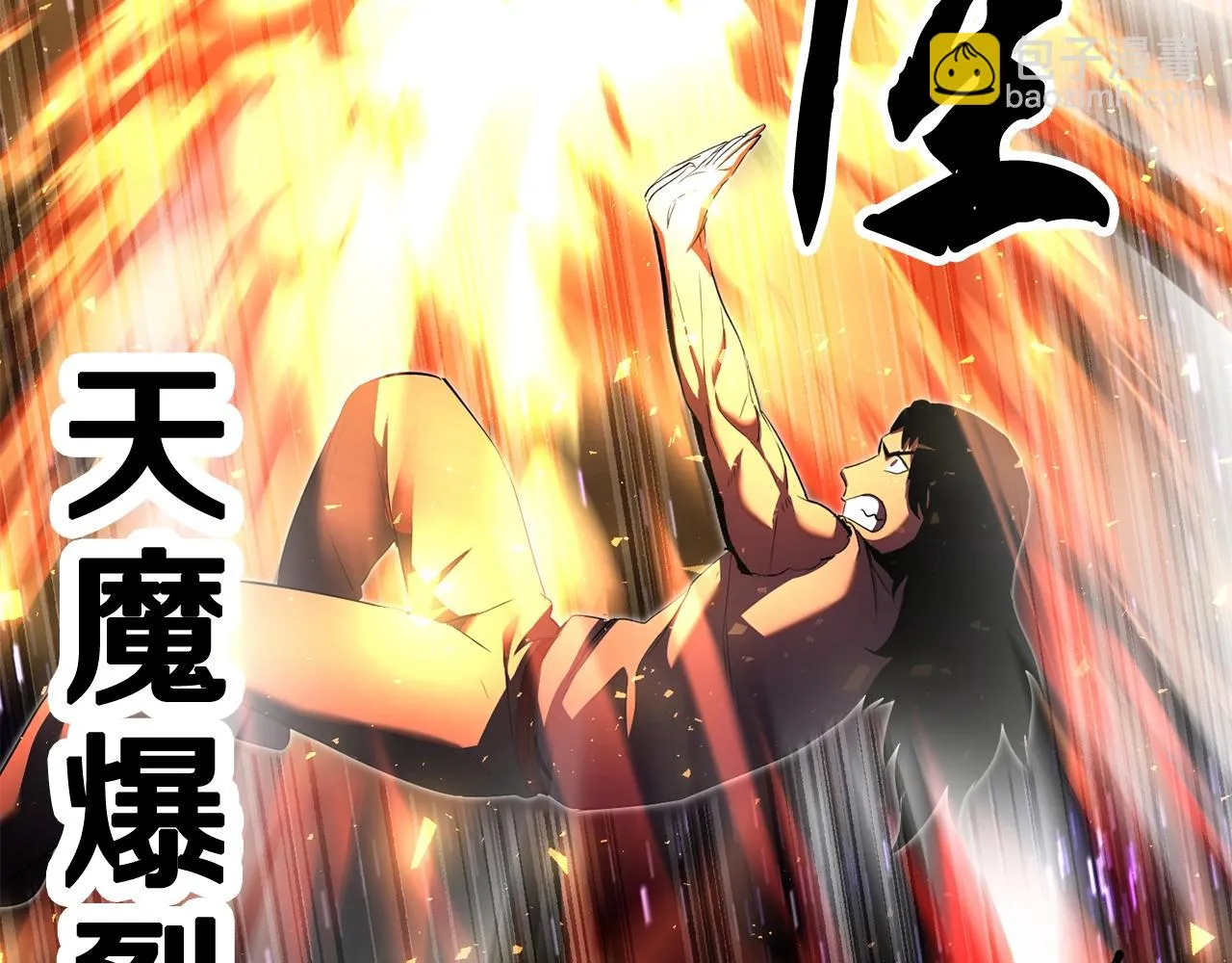 第72话  第66页
