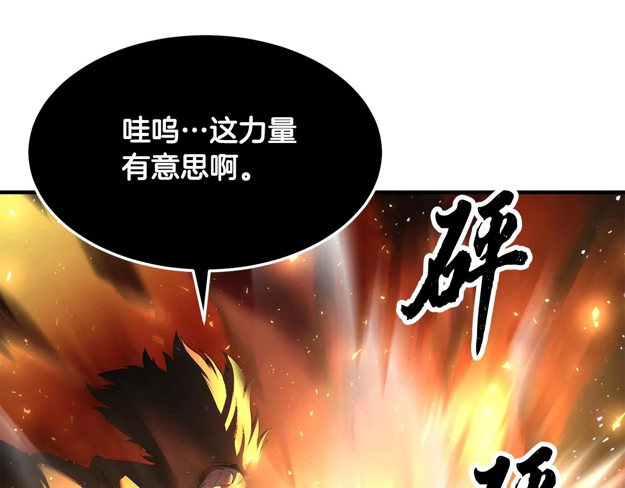 第72话  第68页
