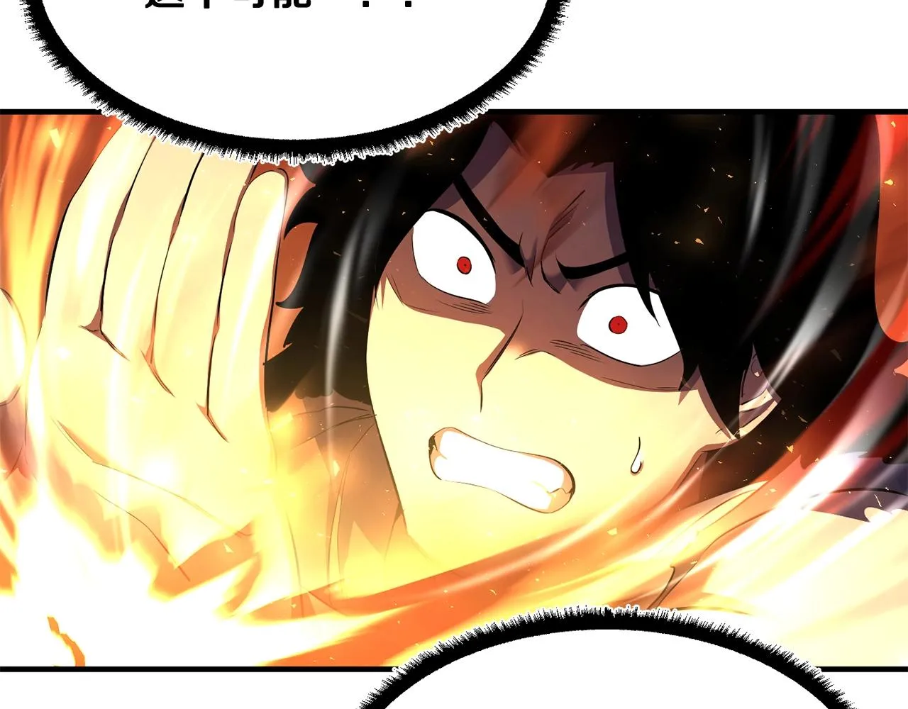 第72话  第71页