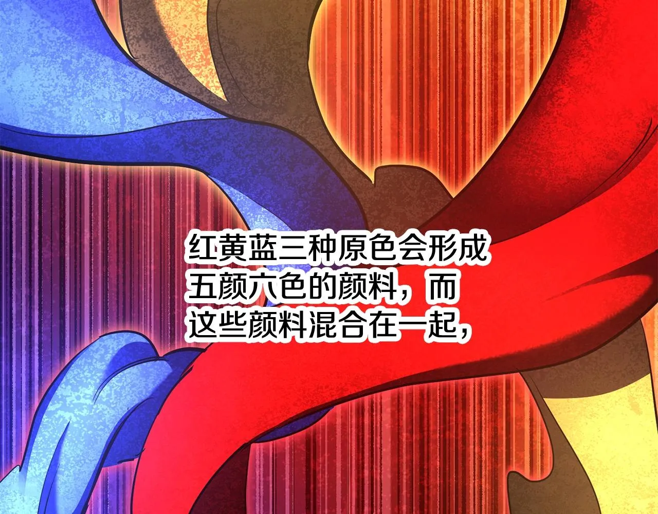 第72话  第98页