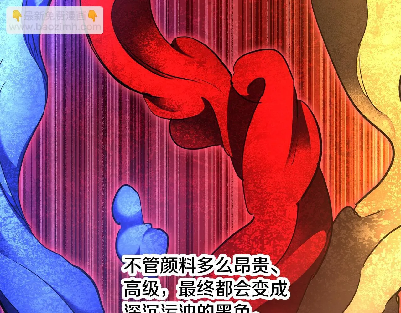 第72话  第99页