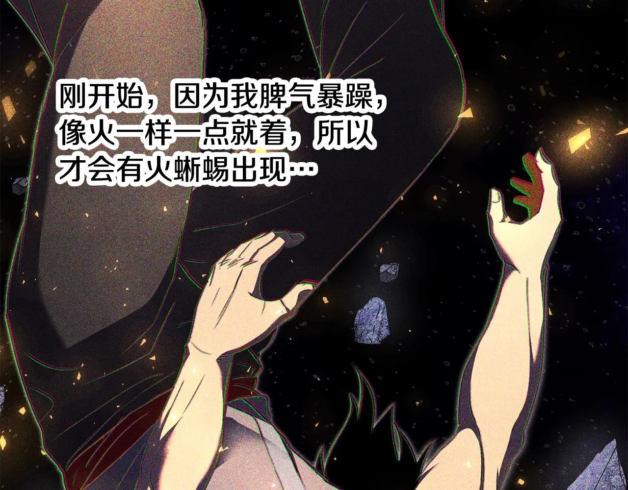 第72话  第112页