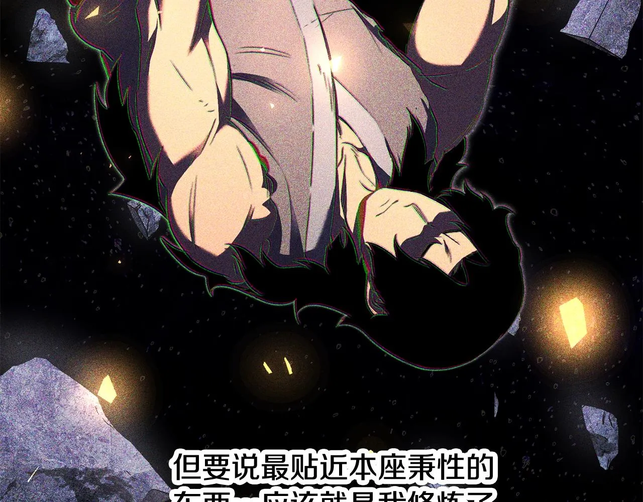 第72话  第113页