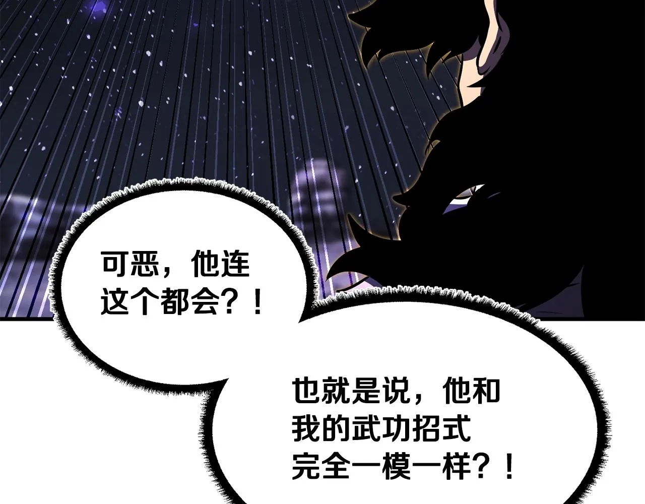 第72话  第144页