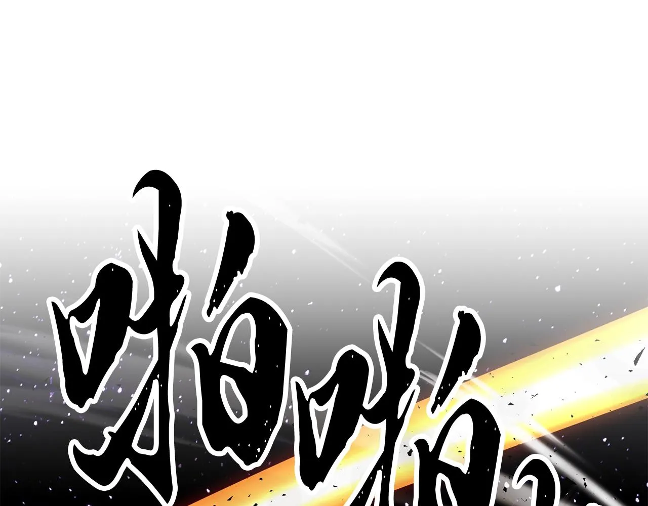 第72话  第149页