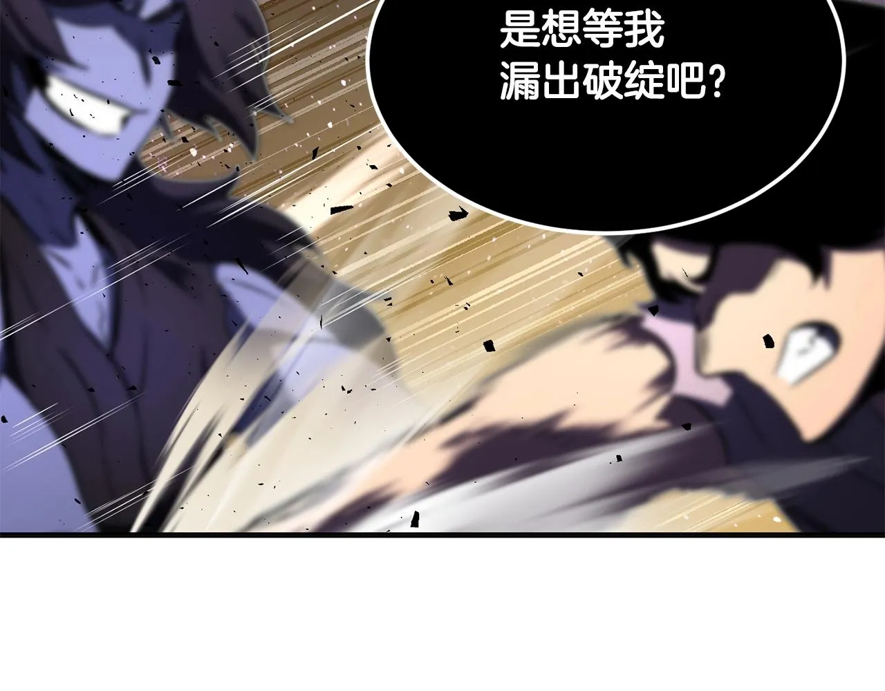 第72话  第161页