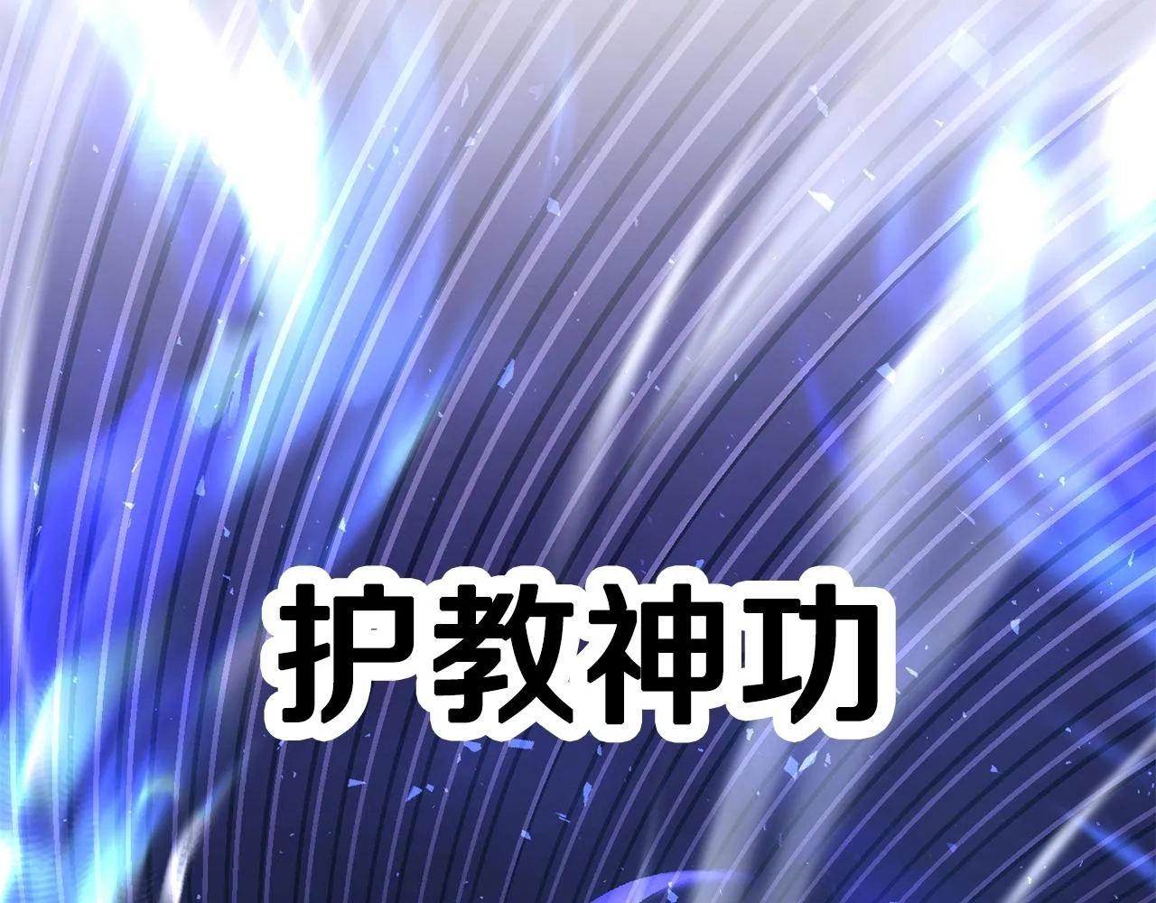 第72话  第201页