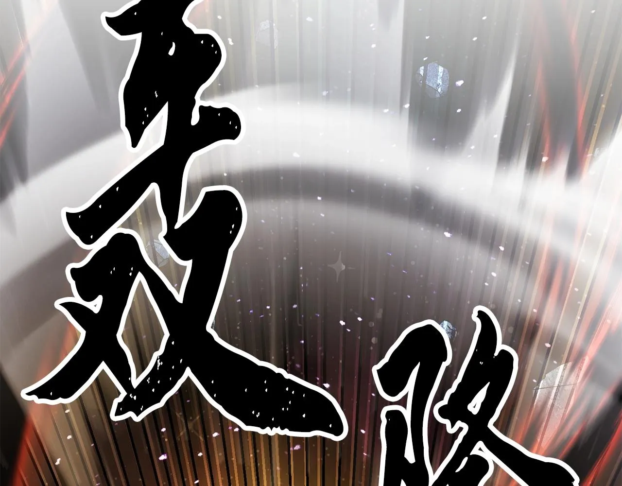 第72话  第263页