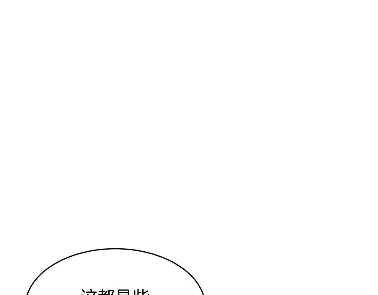 第70话 精灵召唤术！ 第10页