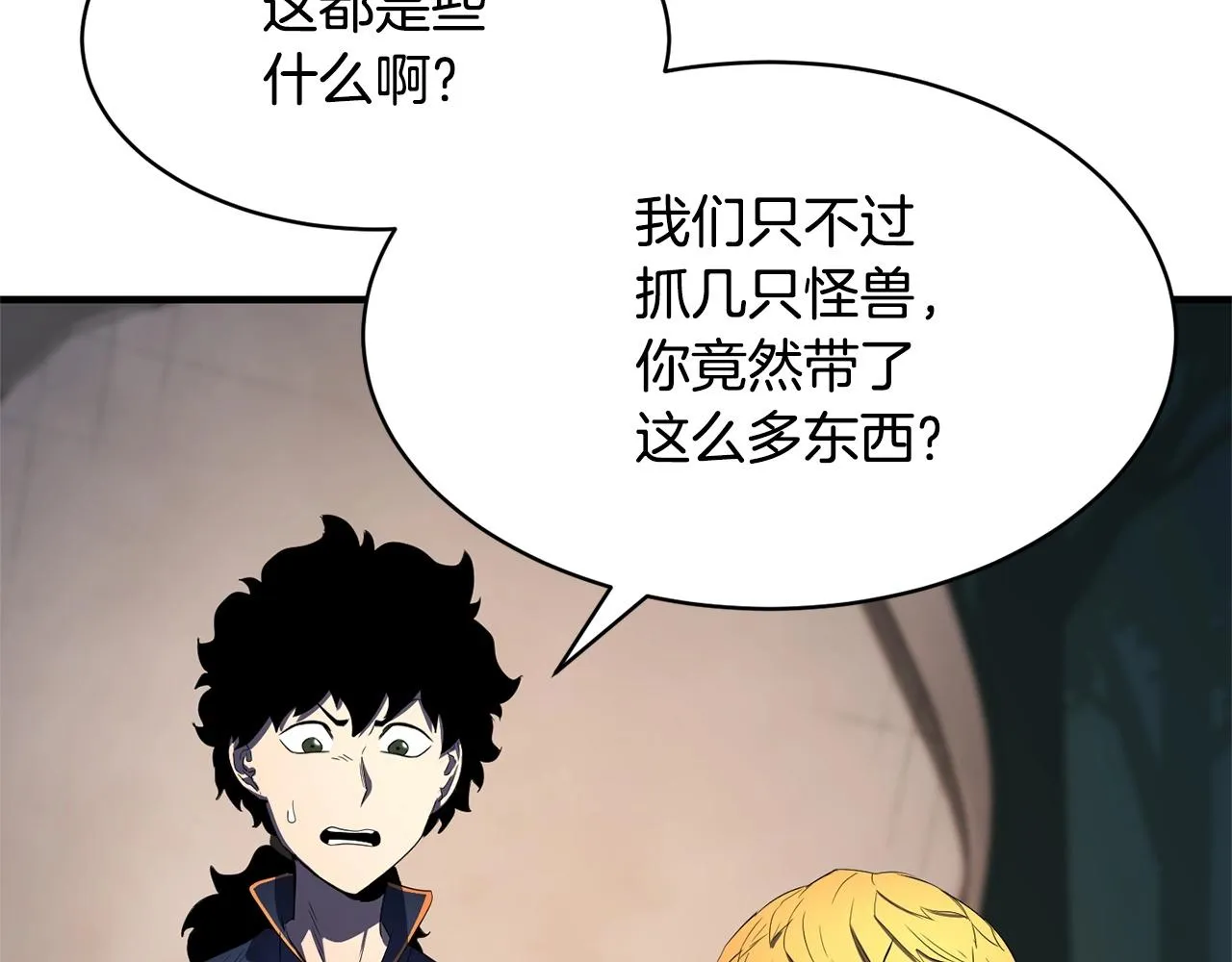 第70话 精灵召唤术！ 第11页