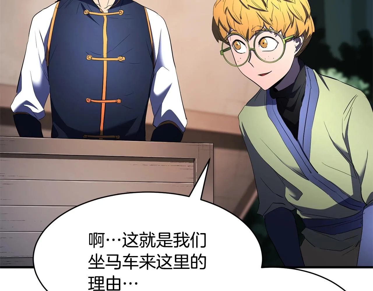 第70话 精灵召唤术！ 第12页