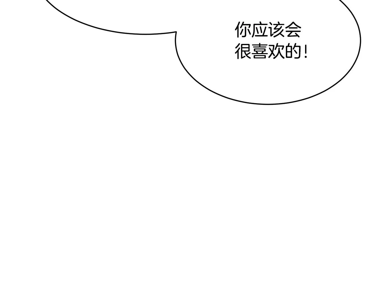 第70话 精灵召唤术！ 第13页