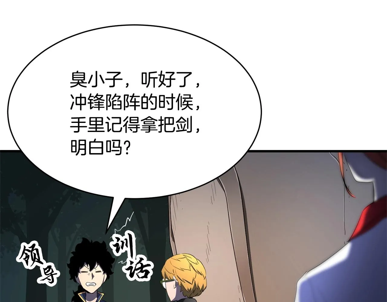 第70话 精灵召唤术！ 第14页