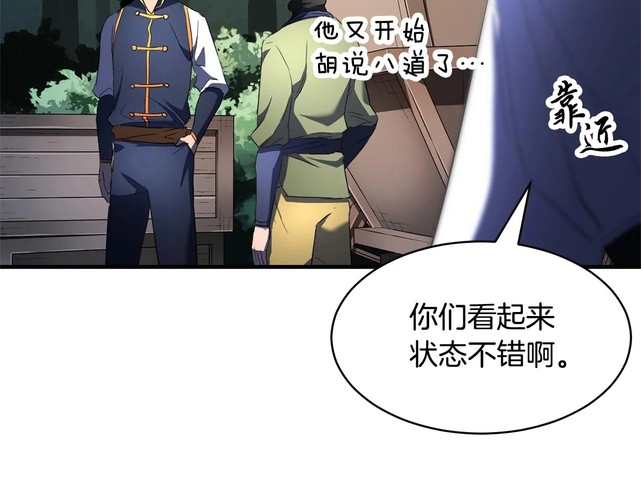 第70话 精灵召唤术！ 第15页