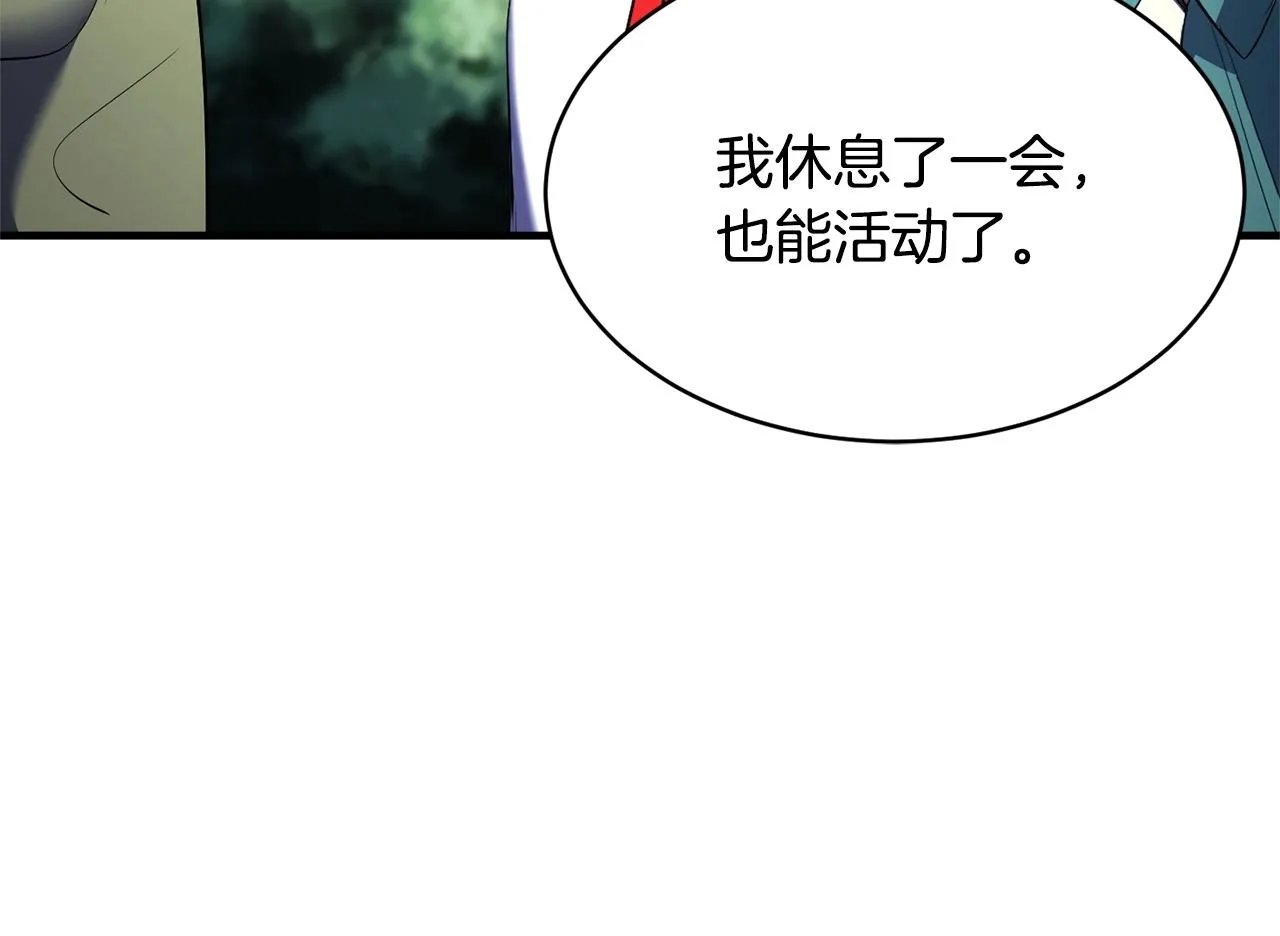 第70话 精灵召唤术！ 第19页