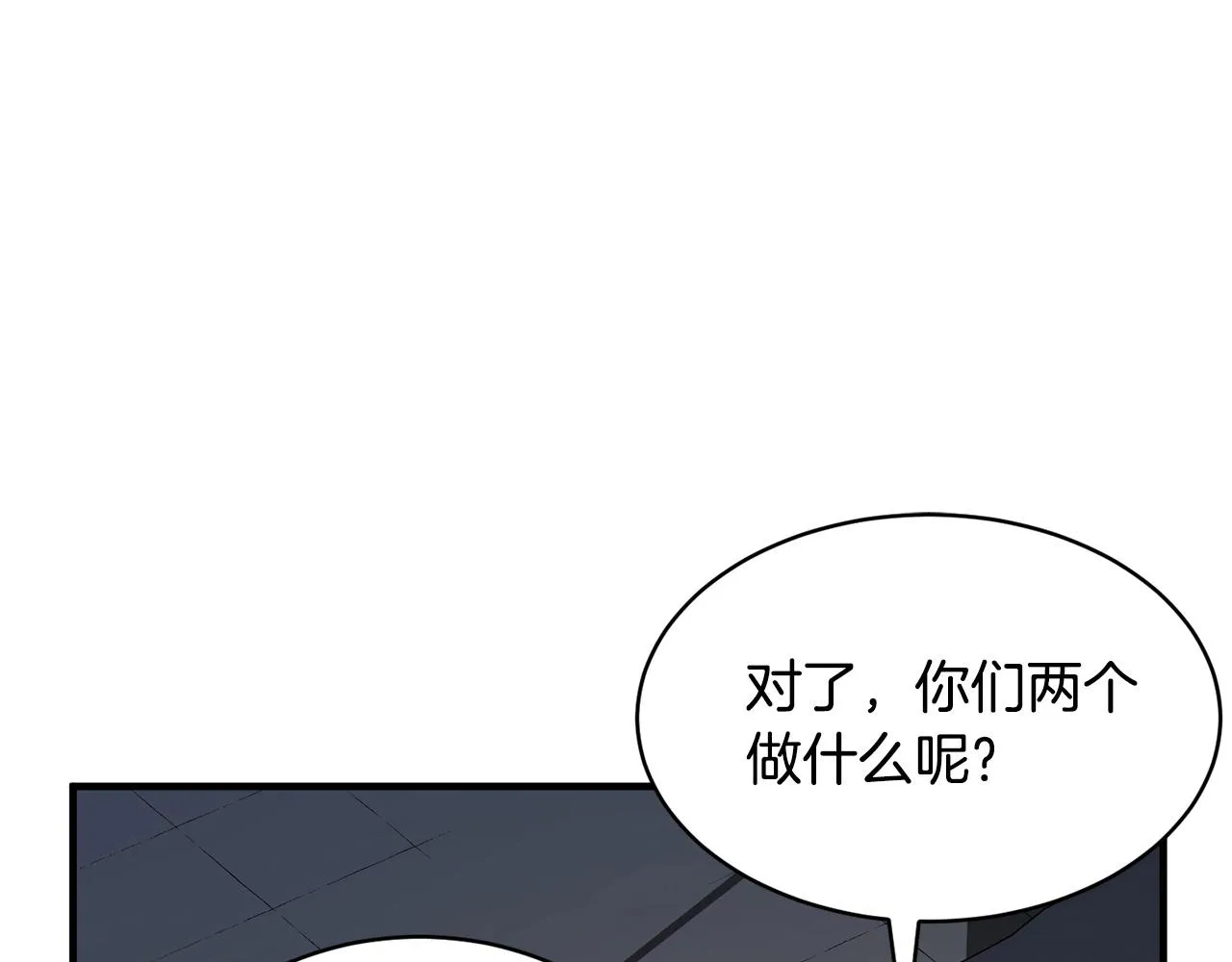 第70话 精灵召唤术！ 第20页
