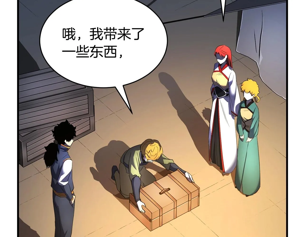 第70话 精灵召唤术！ 第21页
