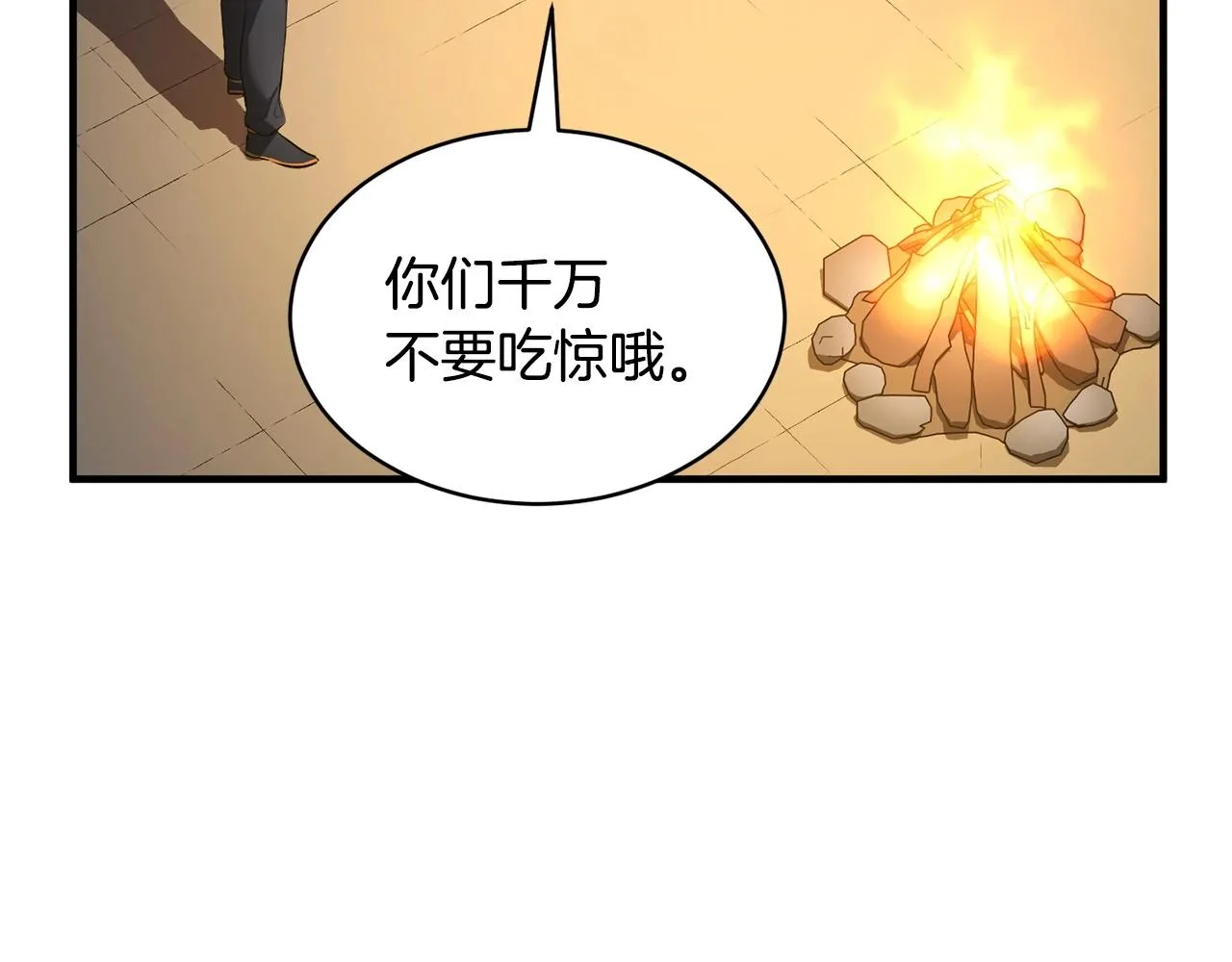 第70话 精灵召唤术！ 第22页