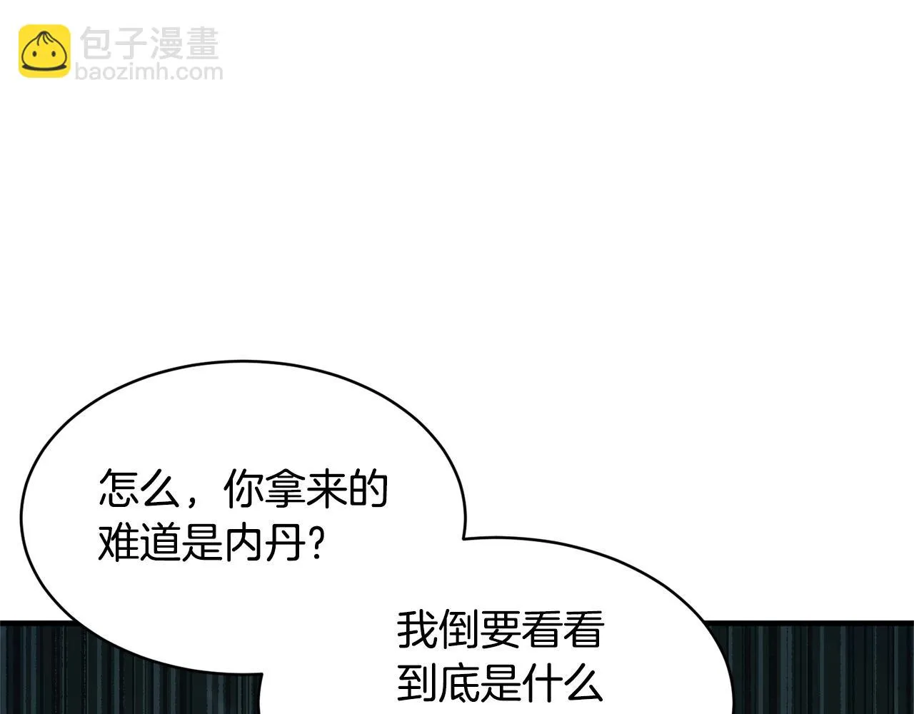 第70话 精灵召唤术！ 第23页