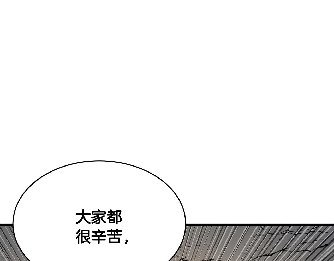 第70话 精灵召唤术！ 第26页