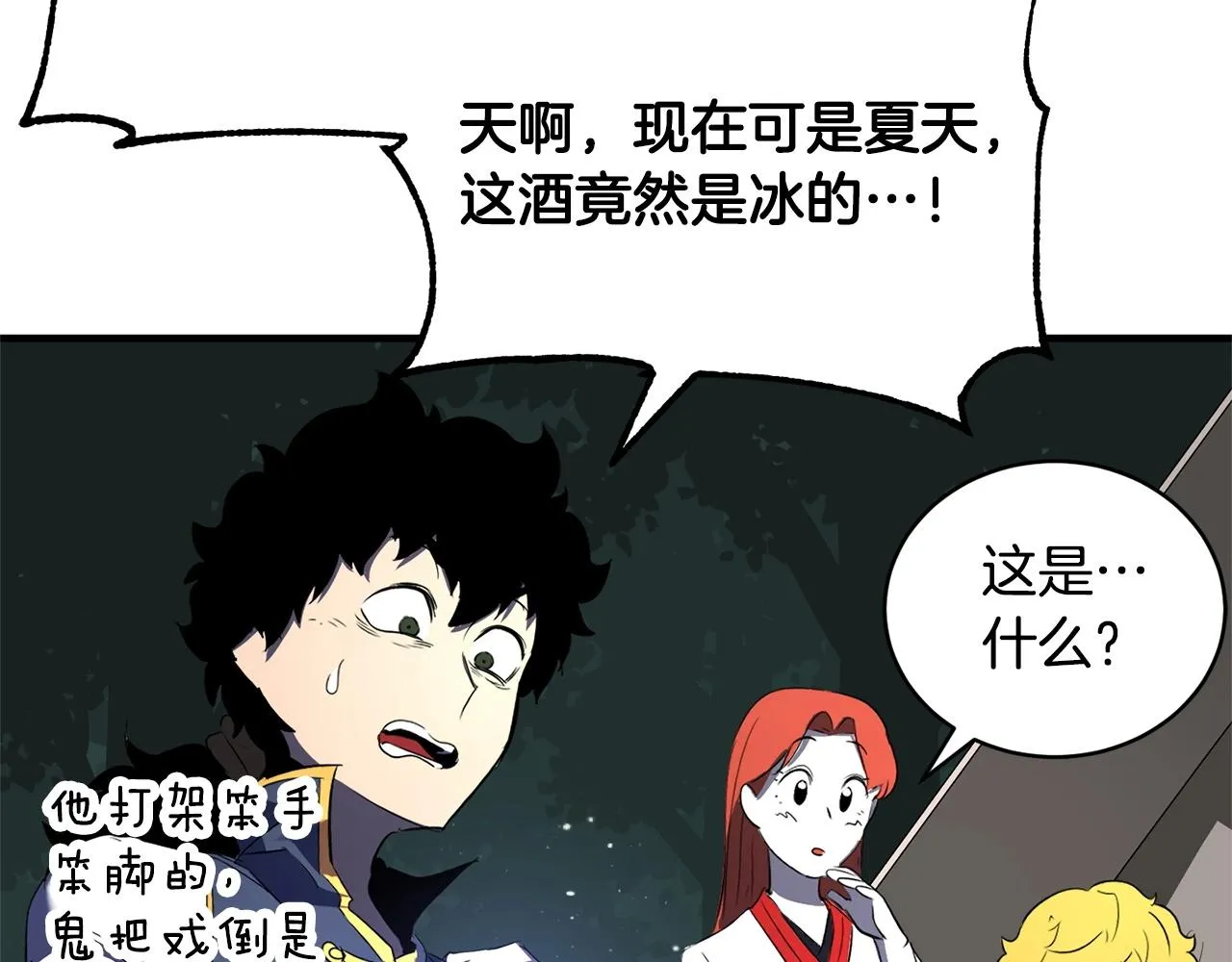第70话 精灵召唤术！ 第30页