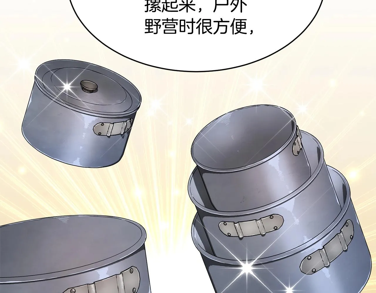第70话 精灵召唤术！ 第35页