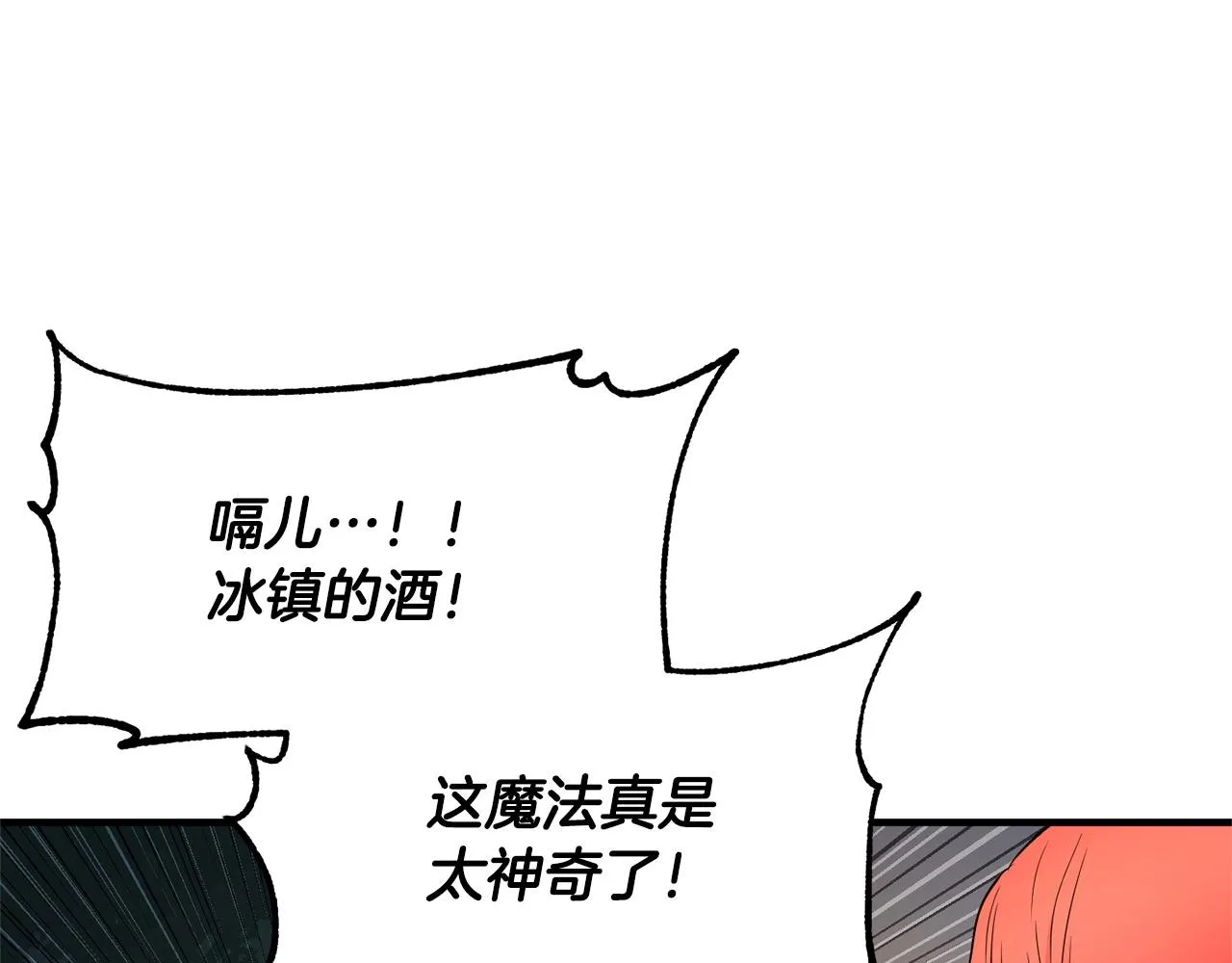 第70话 精灵召唤术！ 第41页