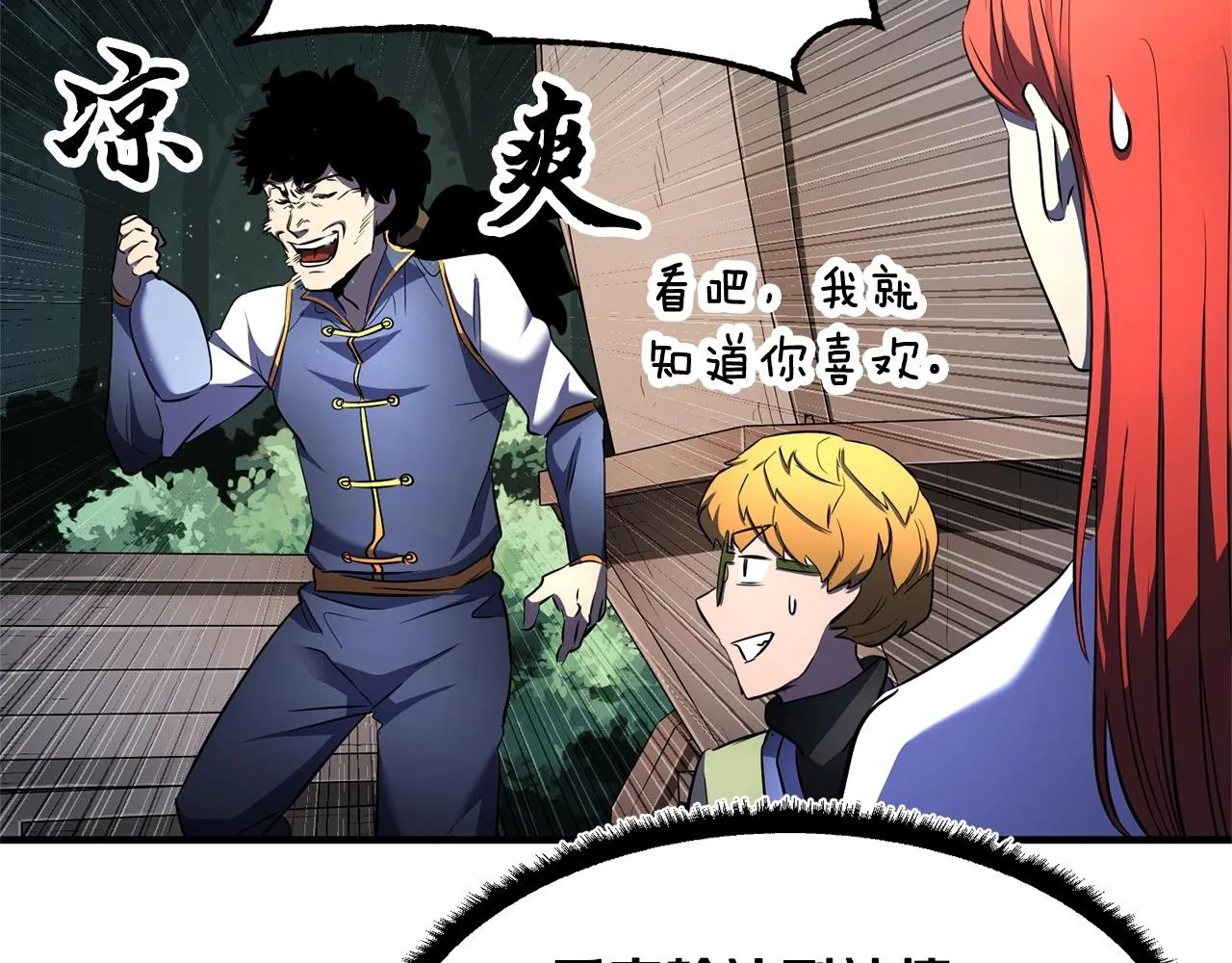 第70话 精灵召唤术！ 第42页