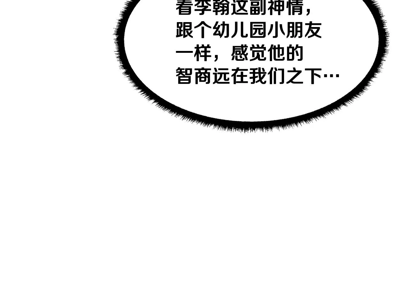 第70话 精灵召唤术！ 第43页