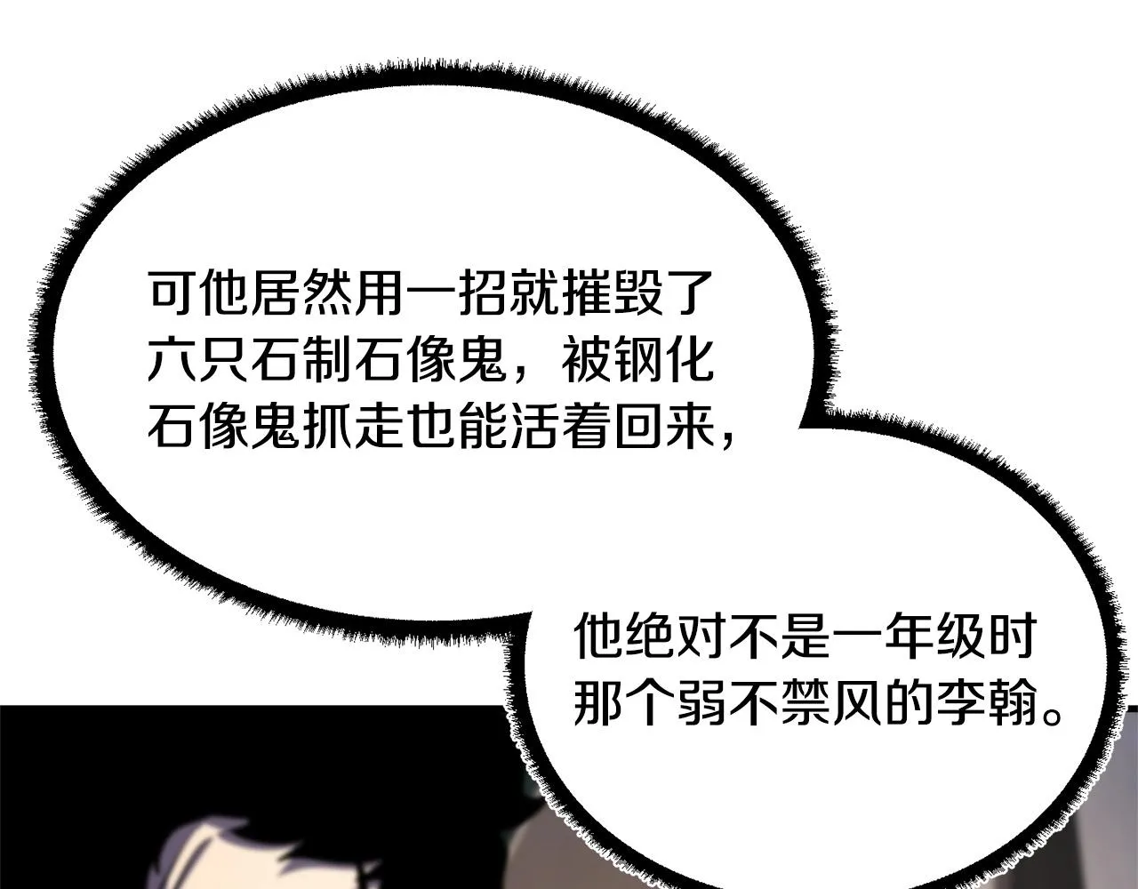 第70话 精灵召唤术！ 第44页