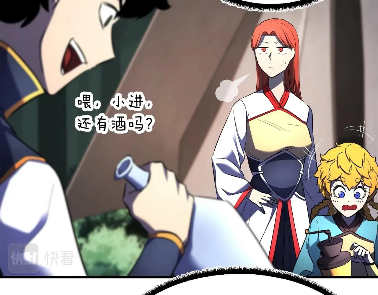 第70话 精灵召唤术！ 第45页